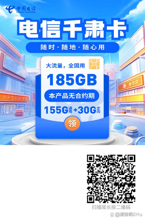 比心流量卡