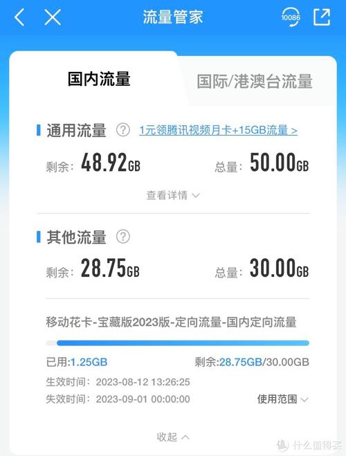 流量卡超流量了能退钱嘛