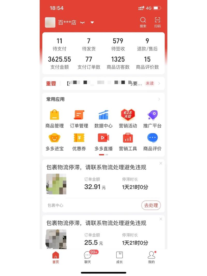 拼多多电商怎么做如何从零开始?做拼多多电商要投资多少钱?(拼多多电商怎么赚钱)