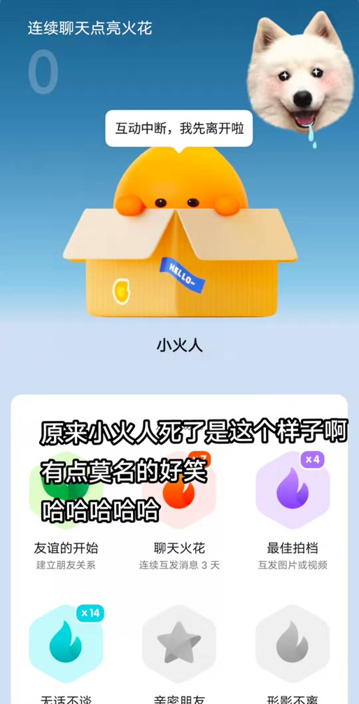 为什么抖音最新版无法养火小火人？遇到增长瓶颈该如何应对？