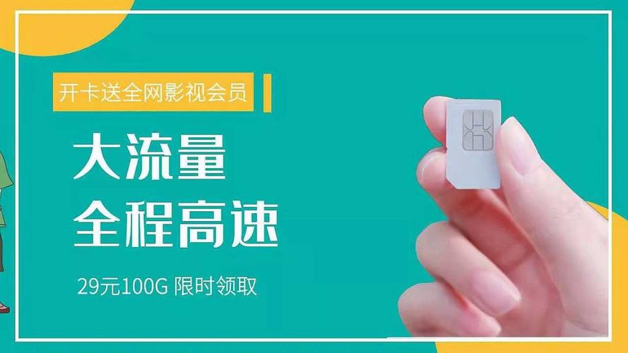 义乌领取流量卡