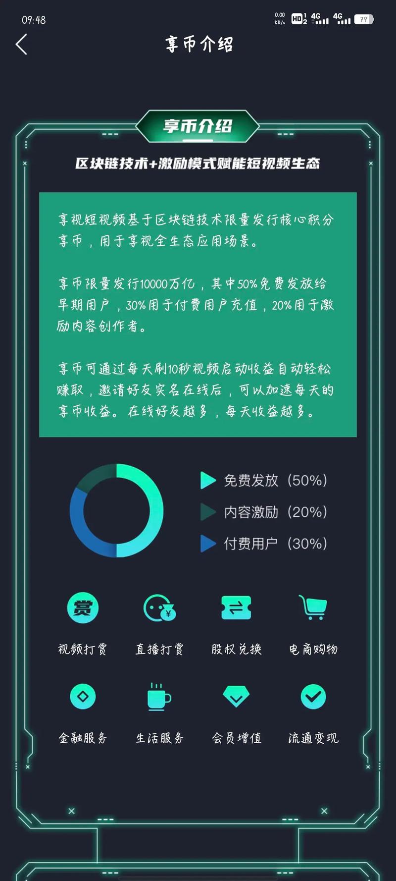 抖音短视频为何缺失转发功能？是否意味着收益的终结？