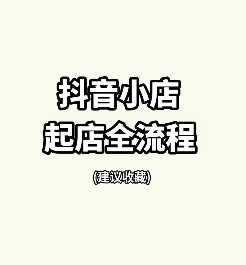 抖店被运营套路了怎么办？刚开的抖店怎样推广？(抖店运营需要做什么)