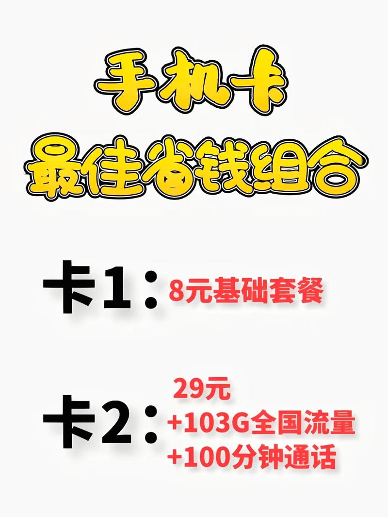 电信流量卡 江苏