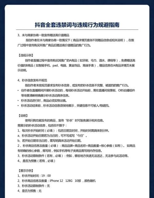 抖音电商鞋类商品混淆信息行为专项治理(抖音电商鞋类商品是什么)