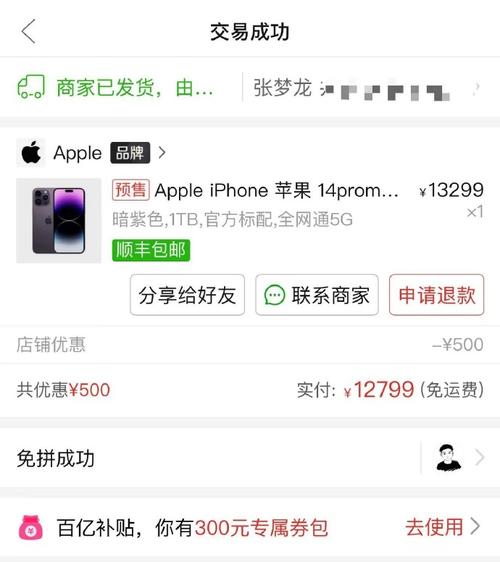 拼多多精确匹配溢价是什么意思?如何设置溢价?(拼多多精确匹配怎么设置)
