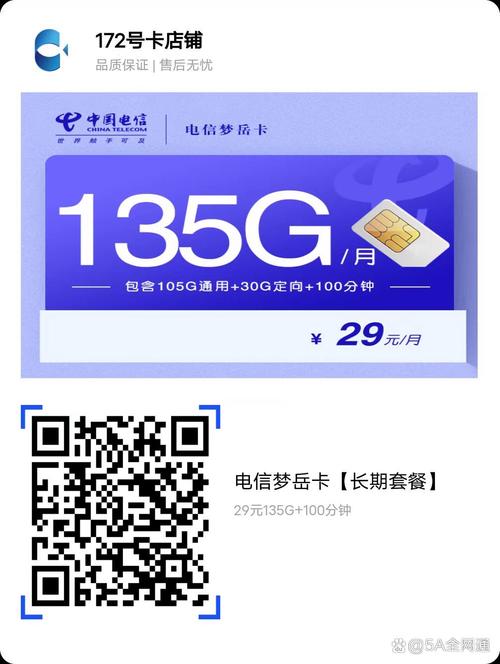 电信流量卡专卖