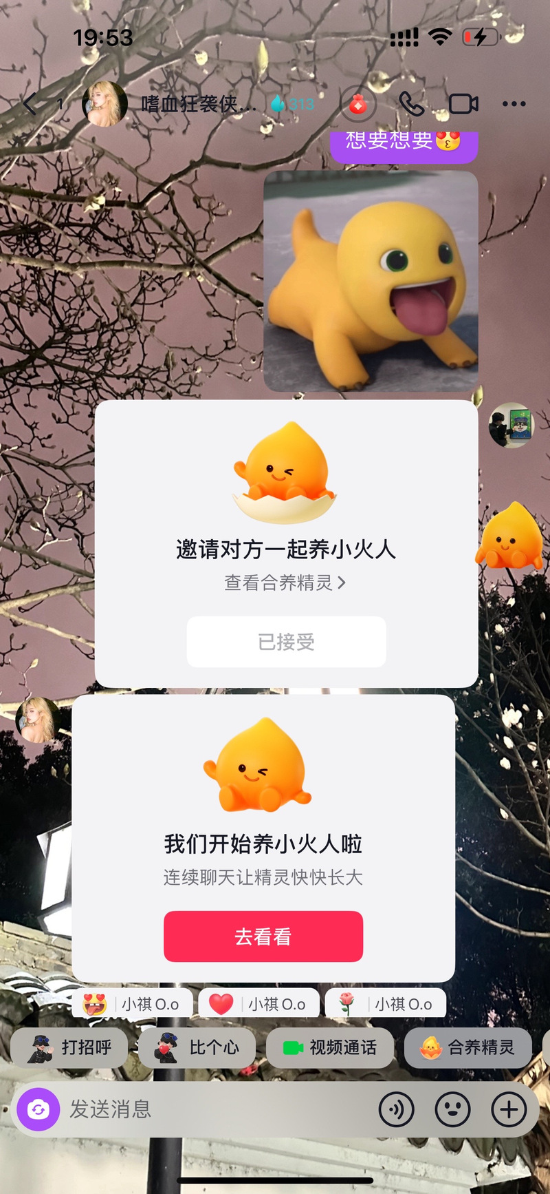 抖音最新版养不了小火人怎么回事?抖音火不起来怎么办?(抖音怎么养活)