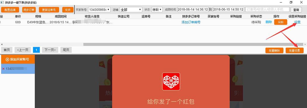 拼多多分销宝商品怎么发货?分销宝有什么用?(拼多多分销渠道是什么)