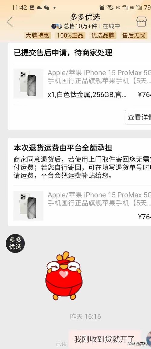 拼多多百亿补贴以旧换新怎么换？手机回收会压价吗？(拼多多百亿补贴苹果15promax是正品吗)