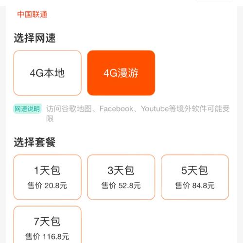 澳门流量包流量卡多少钱