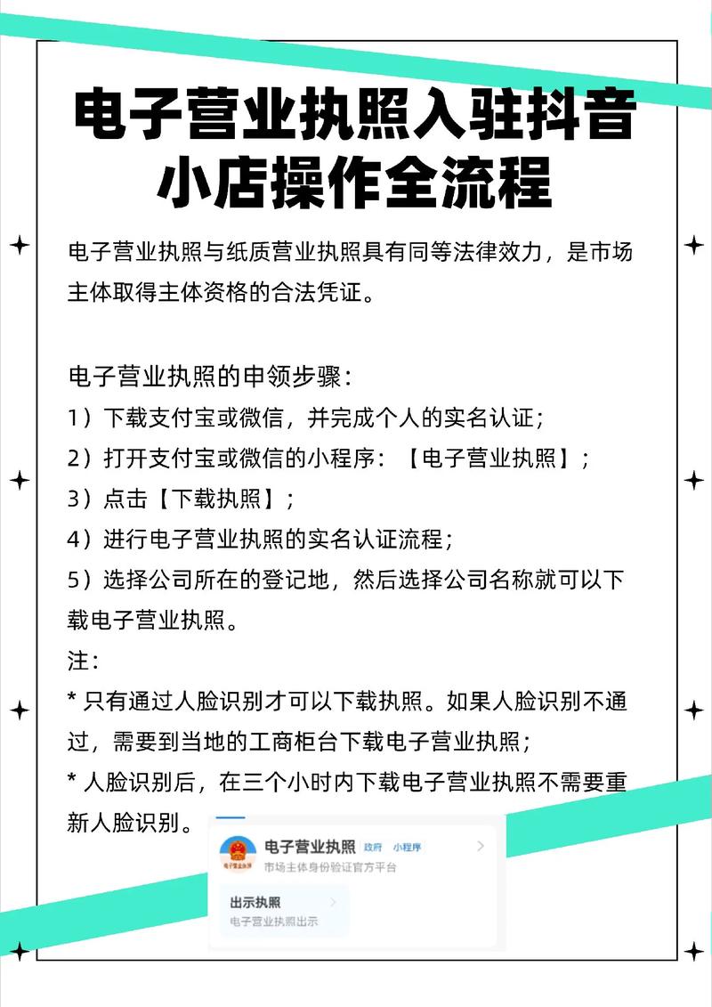 抖音小店商家入口在哪？抖音买家如何进入店铺入口？(抖音小店商家入驻)