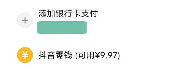 抖音钱包省心赔可以提现吗？如何获得理赔？(抖音钱包省心赔多少钱)