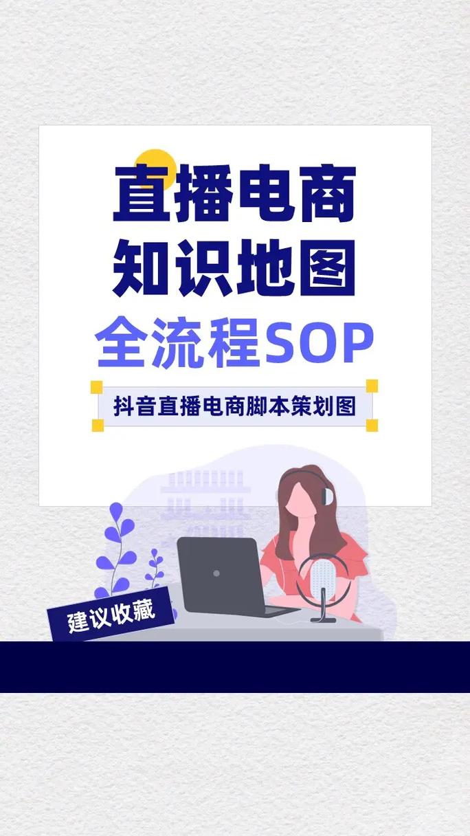 抖音电商直播平台的真实宝服务管理规则究竟包括了哪些关键要点？