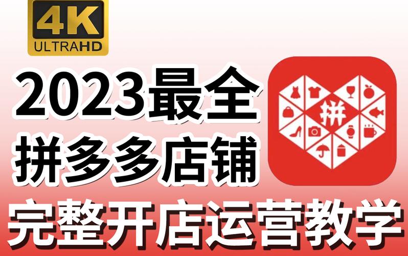 2024年拼多多国庆节活动什么时候开始?国庆节拼多多有优惠吗?(拼多多春节28亿)
