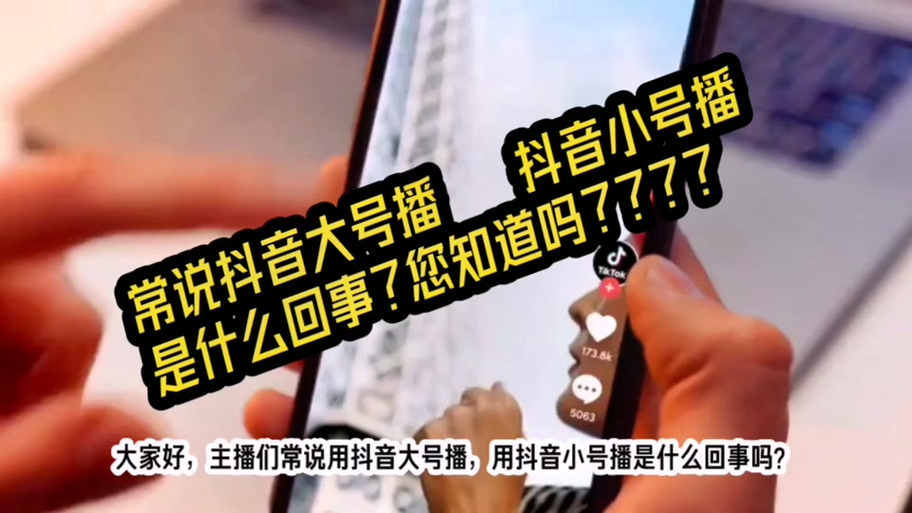 抖音大号实名了小号怎么直播?直播一个人可以认证几个号?(抖音大号实名了小号怎么申请)