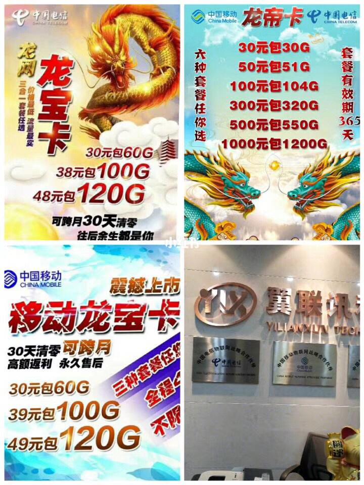移动流量卡与电信流量哪个好
