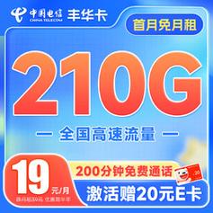 流量会员权益卡