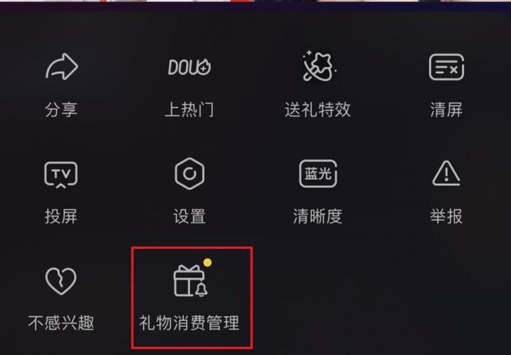 抖音直播间有些什么功能?直播没人看怎么办?(抖音直播间有些礼物不显示)