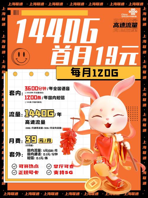 上海卡流量充值