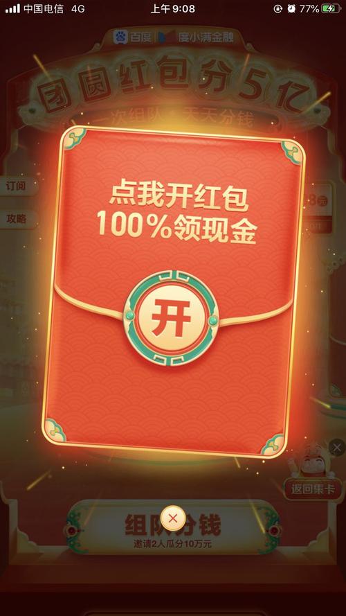 如何在抖音上最大化抢红包收益，并解决福袋红包限制问题？