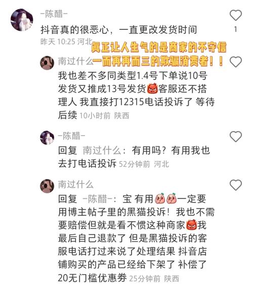 抖音商家延迟发货会面临什么样的罚款和处罚？