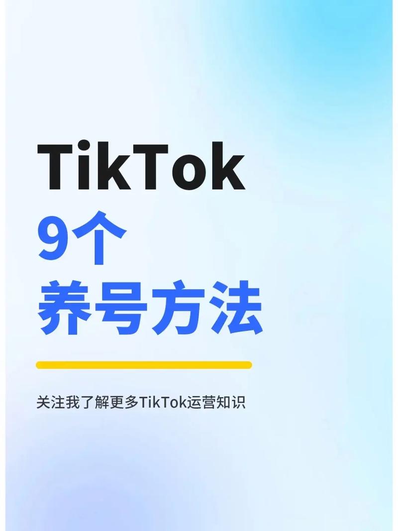 抖音账号日常运营维护，养号的意义有哪些？(抖音 日常)
