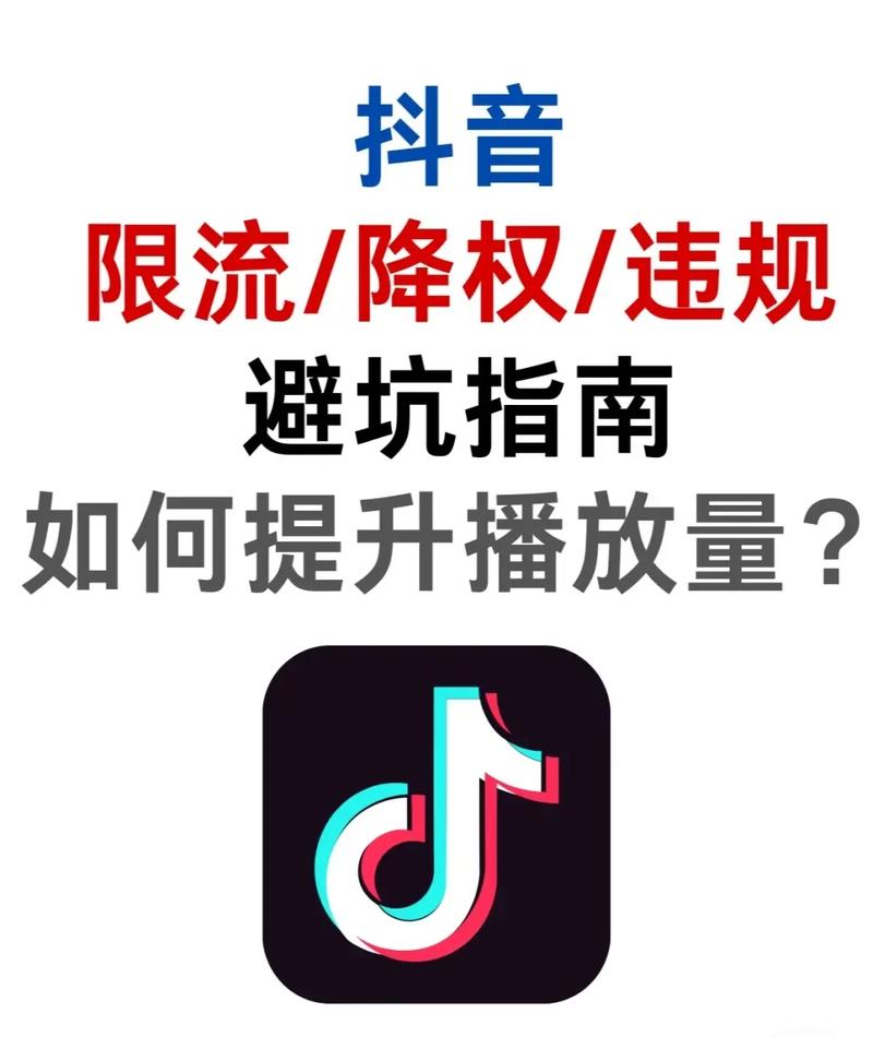 如何在抖音上关注好友而不被限流？掌握这些使用技巧！