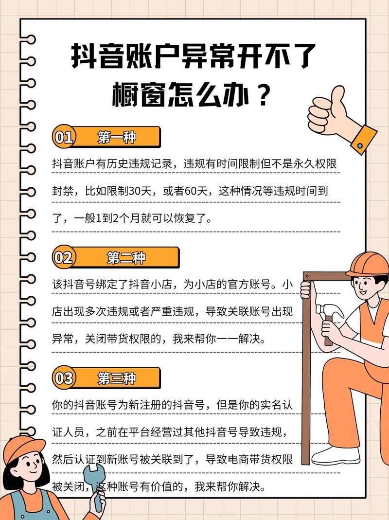 如何关闭抖音个人资质认证?认证方式有哪些?(如何关闭抖音个人橱窗)