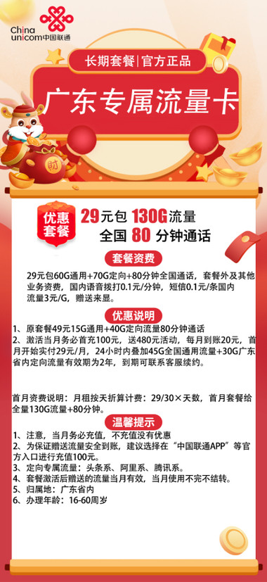 广东流量卡突然无法上网，是流量耗尽了吗？