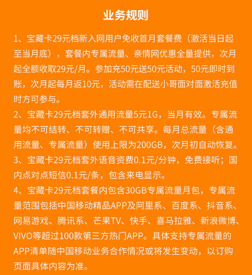 流量王卡定向流量能关吗