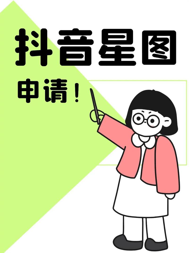 抖音星图平台个人怎么接任?名片如何使用?(抖音星图是做什么的)