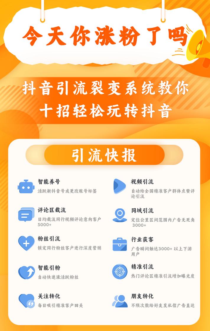 抖音新人怎么涨粉丝？做好哪些方面？(抖音新人怎么涨粉?)