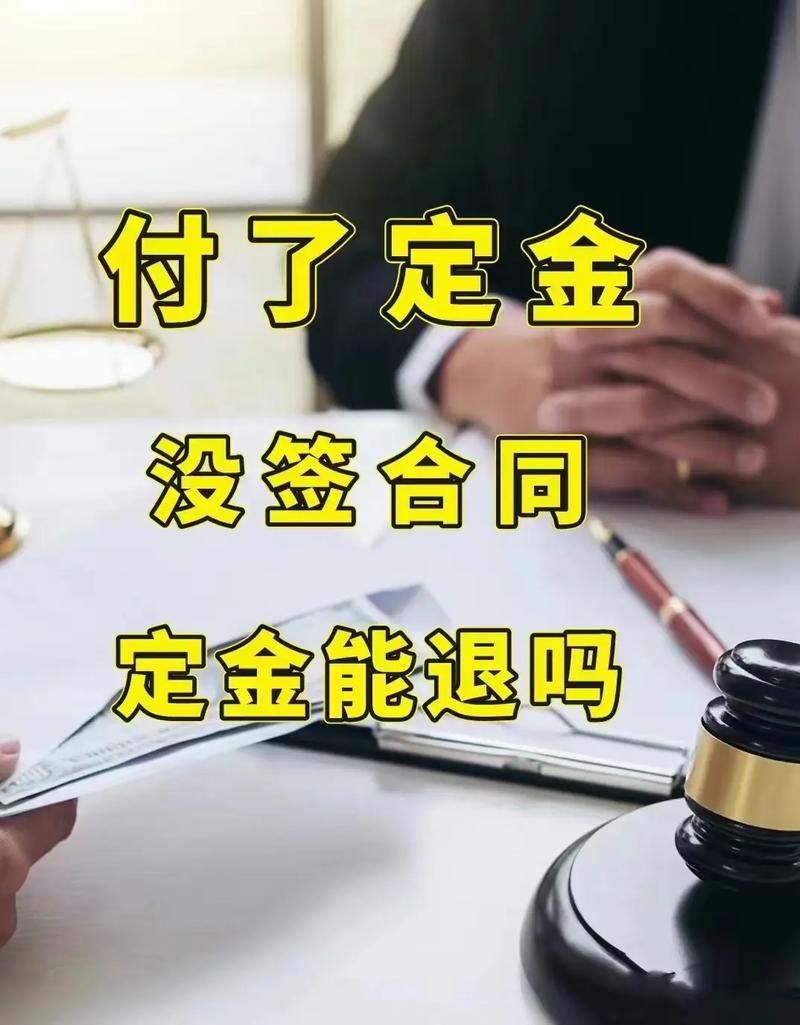 抖音小店的定金预售模式，了解其含义、规则和退款政策