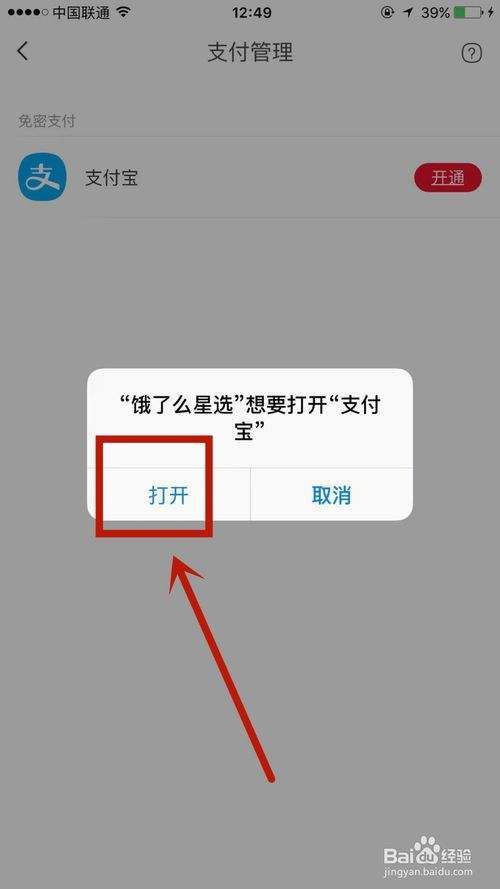抖音免密支付功能开不了怎么办？免密支付如何解除？(抖音免密支付功能介绍)