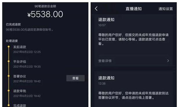 抖音商家不退款怎么样让官方介入？如何申请退款？(抖音商家不退款平台介入管用吗)