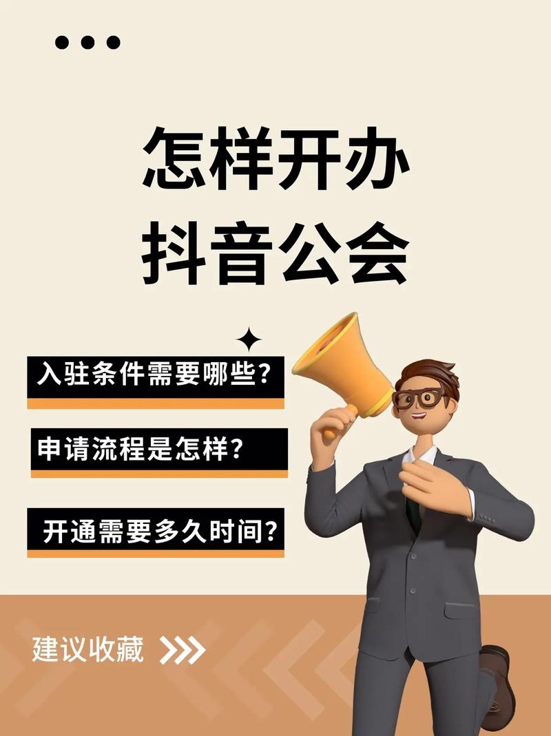 抖音公会如何申请？怎么退出？(抖音公会怎么申请创建入驻)