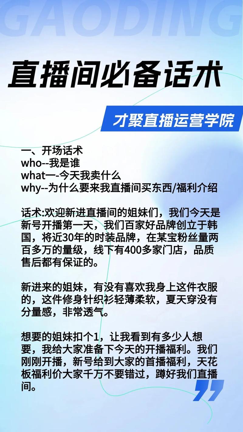 抖音直播技巧和方法（十个直播带货小妙招）(抖音直播技巧和话术)