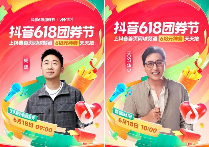 抖音参加618有什么要求？有什么玩法？(抖音参加618有什么优惠)