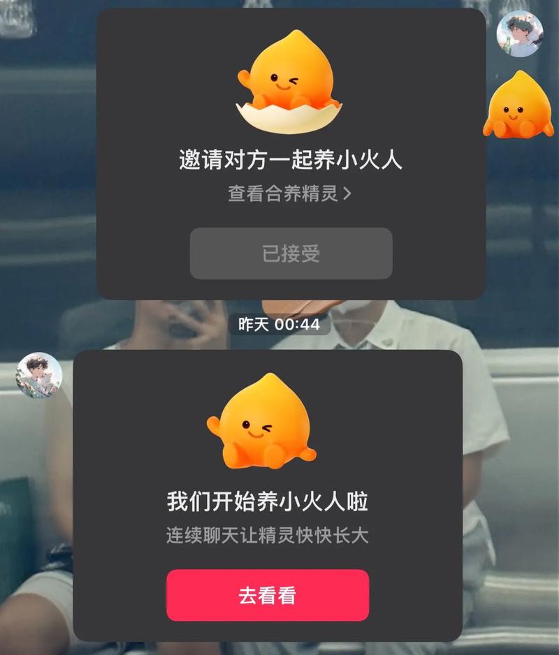 抖音怎么养小火人？教程介绍(抖音怎么养小火人教程)