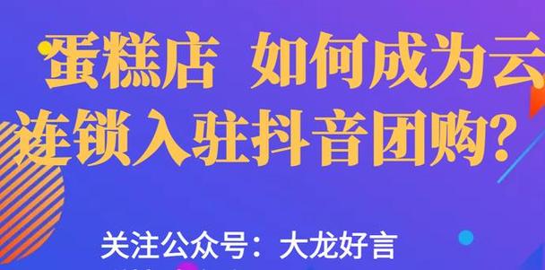 蛋糕店抖音怎么运营好?有何方法?(蛋糕店在抖音怎么编辑资料)