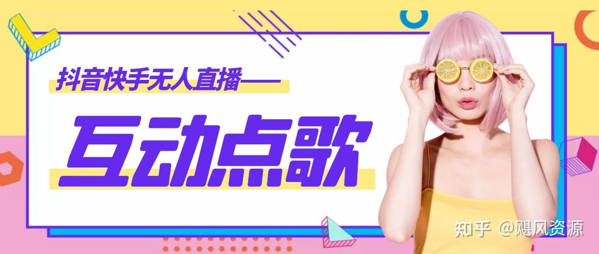 抖音直播怎么放歌给别人听？抖音无人直播放歌教程是什么？(抖音直播怎么放图片在屏幕上)