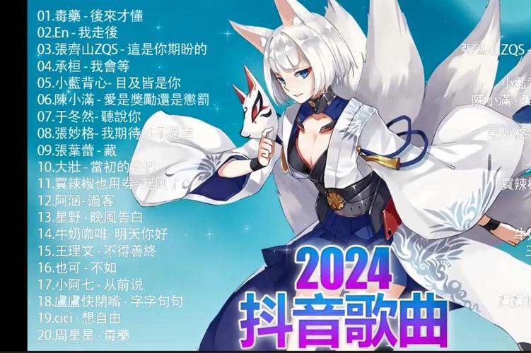 抖音最火的歌（2021年前十名排行榜）(苗族歌曲抖音最火的歌)