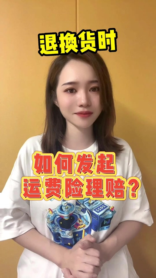 抖音里运费险实名认证安全吗？为什么实名认证？(抖音运费险怎么生效)