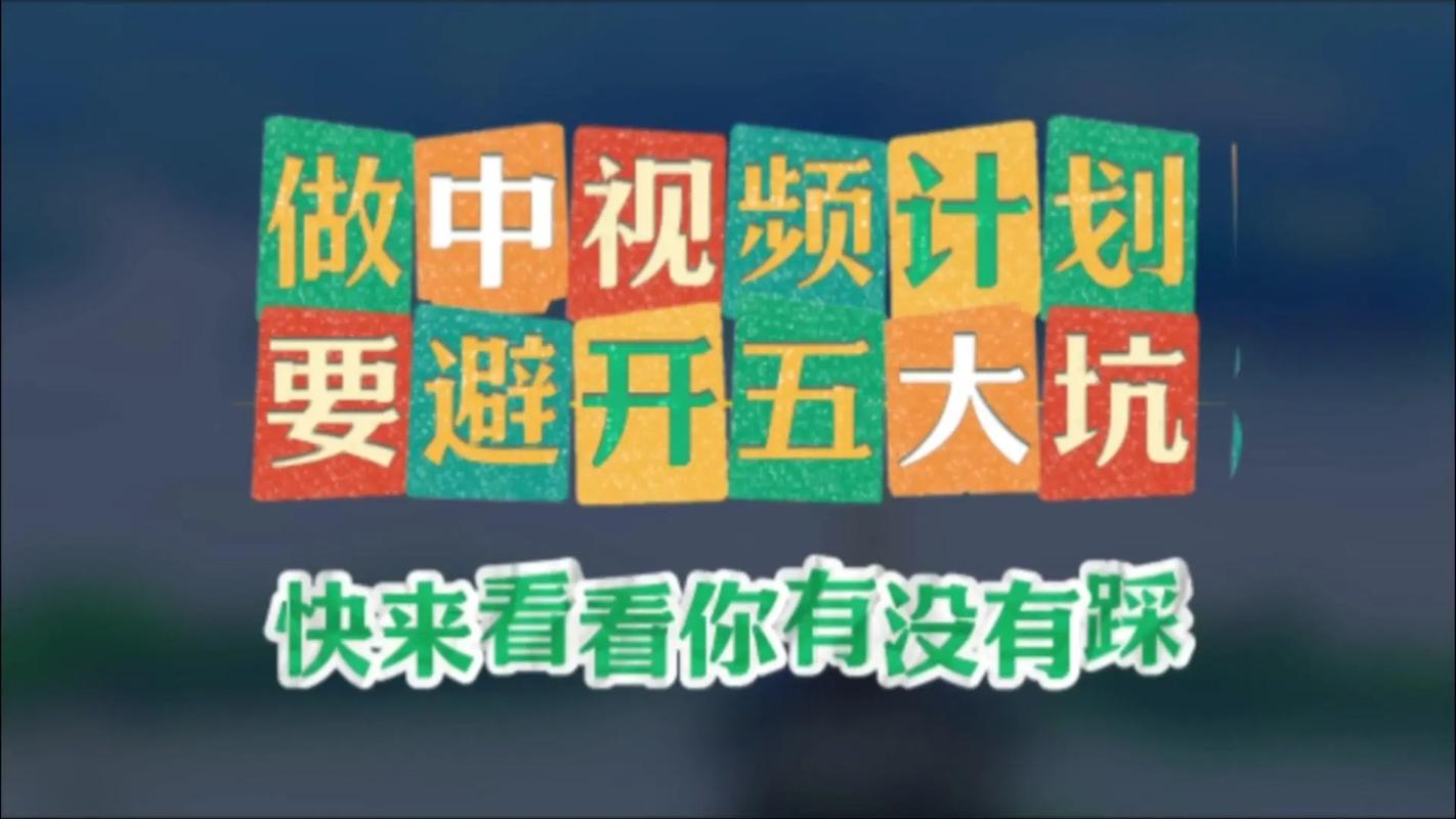 抖音中视频计划横版视频怎么做？有啥拍摄技巧？(抖音中视频计划怎么加入)