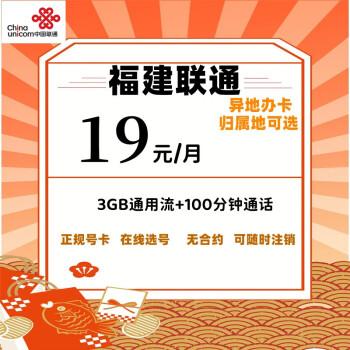 泉州办流量卡