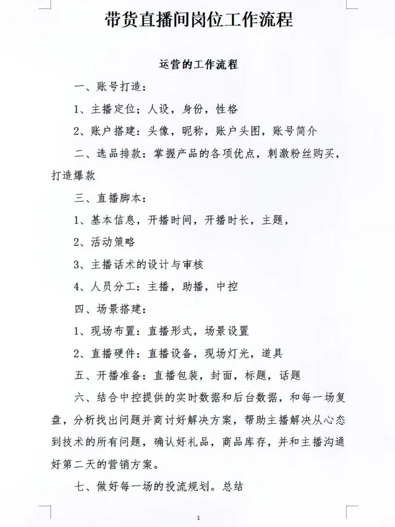 抖音电商直播真实宝服务管理规则是什么？详细介绍！(抖音电商直播平台)