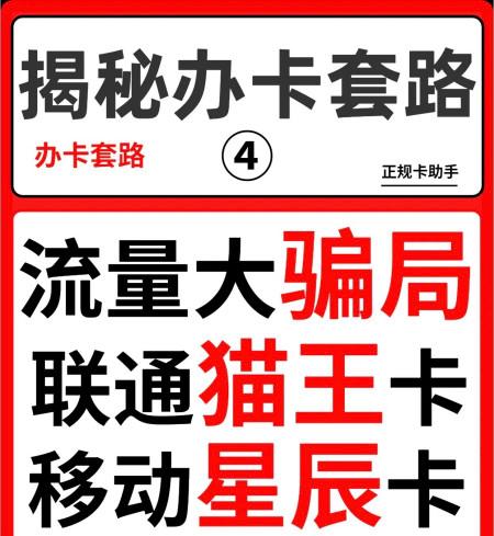 日本流量卡避雷