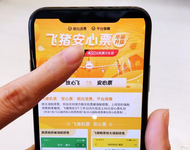 飞猪携手香港旅发局发放亿元出游消费券(飞猪旅行首页)
