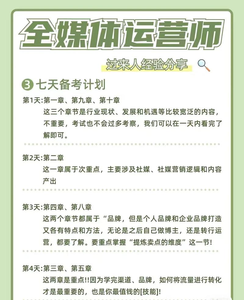 抖音本地生活运营规则，抖音运营需要做什么？(抖音本地生活运营师怎么做)